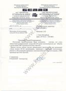 стенд обкатки ГМП БелАЗ соответствует требованиям ОАО "БелАЗ"